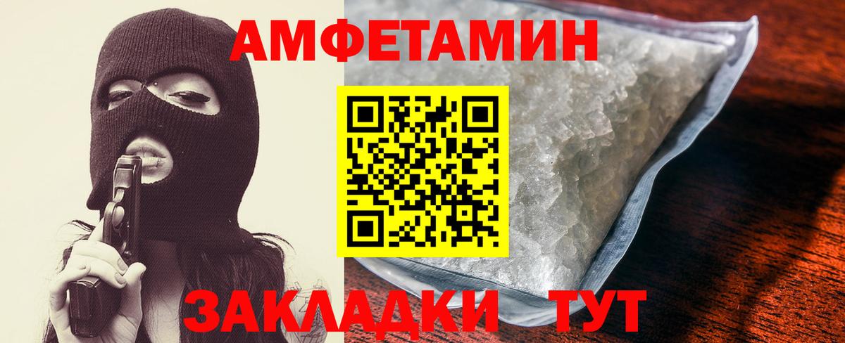 АМФ Розовый Элиста