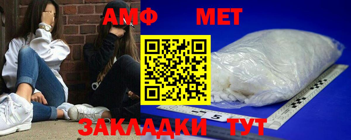 Элиста  Amphetamine VHQ  Вход с VPN 