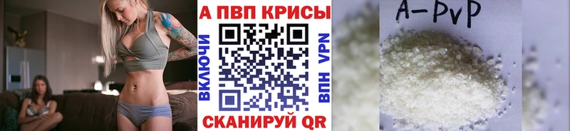 Alpha PVP Crystall  MEGA зеркало  Элиста 