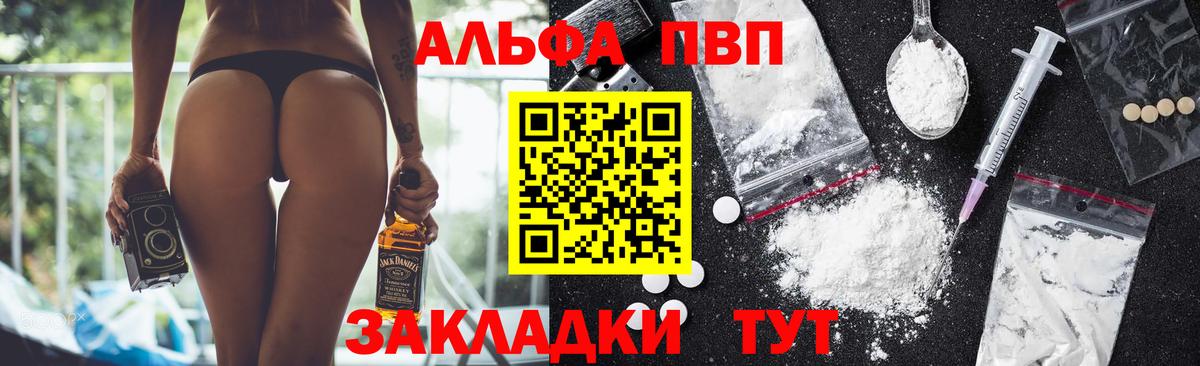 Альфа ПВП VHQ  Элиста  купить наркотики сайты  Альфа ПВП VHQ 