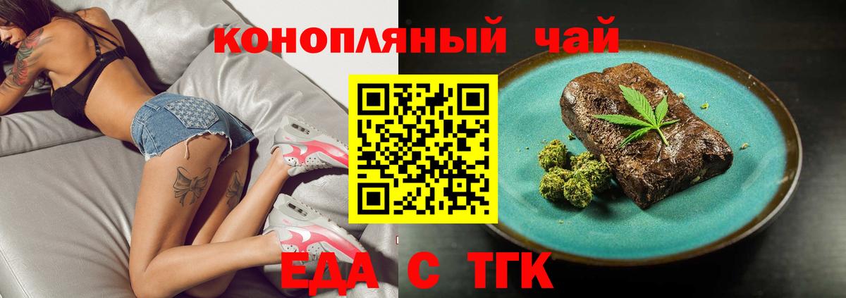 Элиста  Еда ТГК марихуана  Вход с VPN 