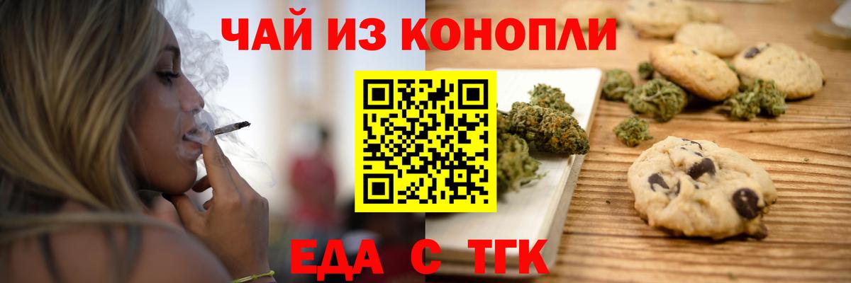 Печенье с ТГК марихуана Элиста