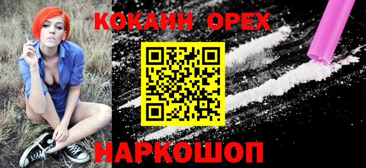Кокаин VHQ Элиста