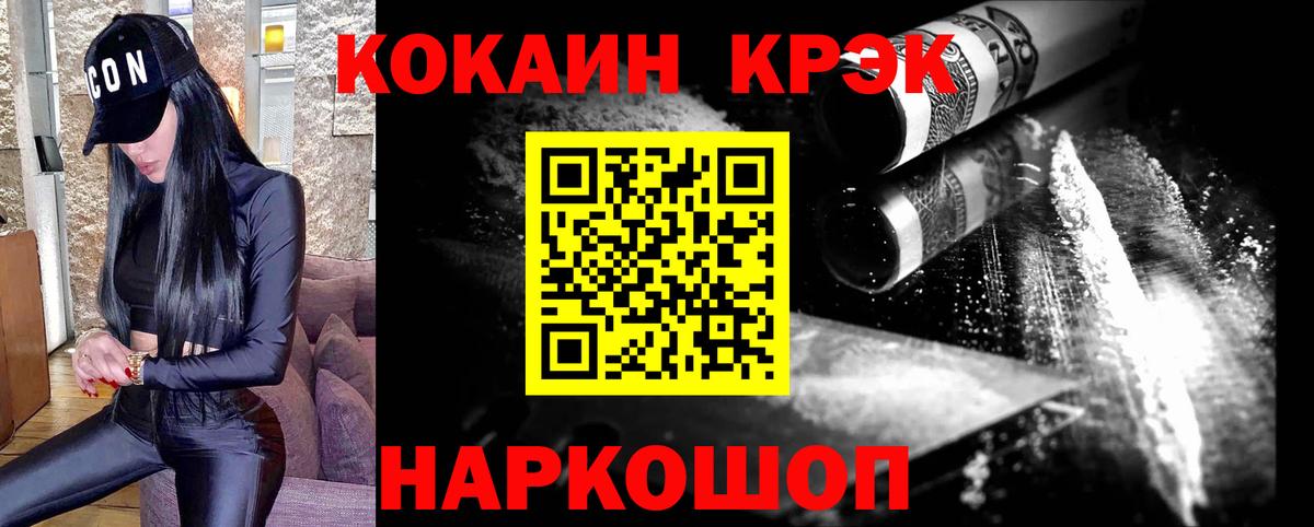 COCAIN Перу  Cocaine Эквадор  Элиста  Вход с VPN 