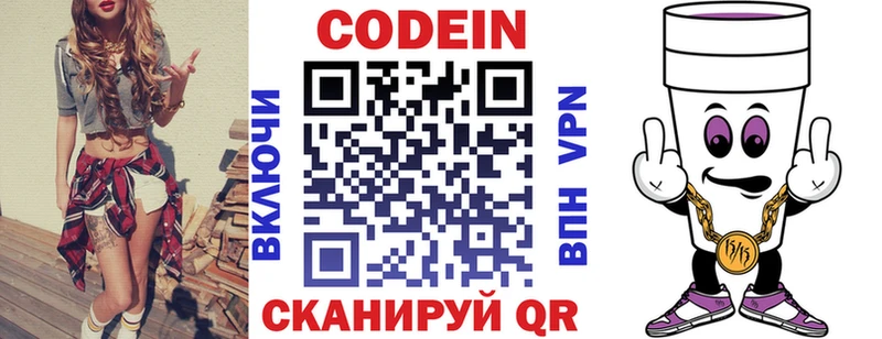 Кодеиновый сироп Lean напиток Lean (лин)  что такое наркотик  Элиста 