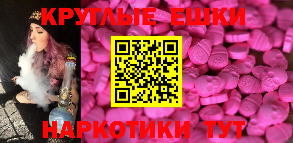 Элиста  Экстази  Вход с VPN  наркота  Ecstasy бентли 