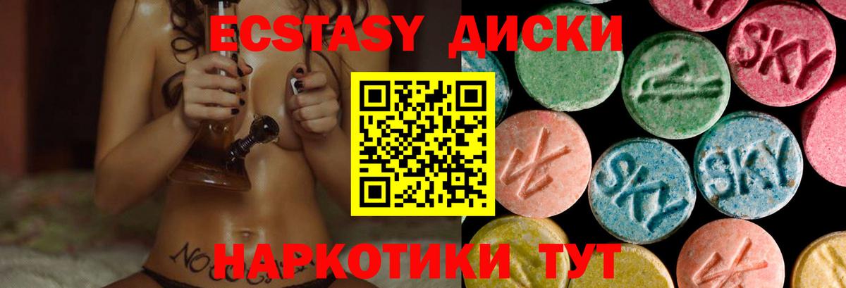 Ecstasy Cube Элиста