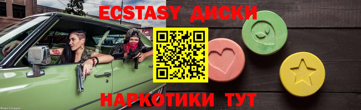 Ecstasy TESLA Элиста