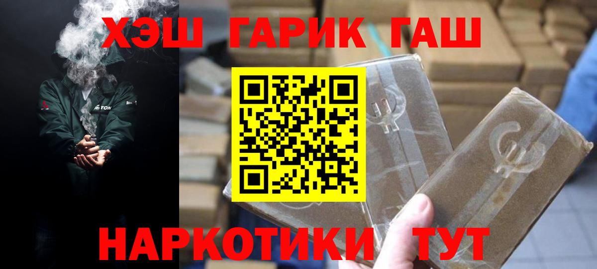 ГЕРОИН  Элиста  A PVP СК   Мефедрон кристаллы  Кетамин  Codein  Cocaine  LSD-25  ГАШИШ  Где продают наркотики? 