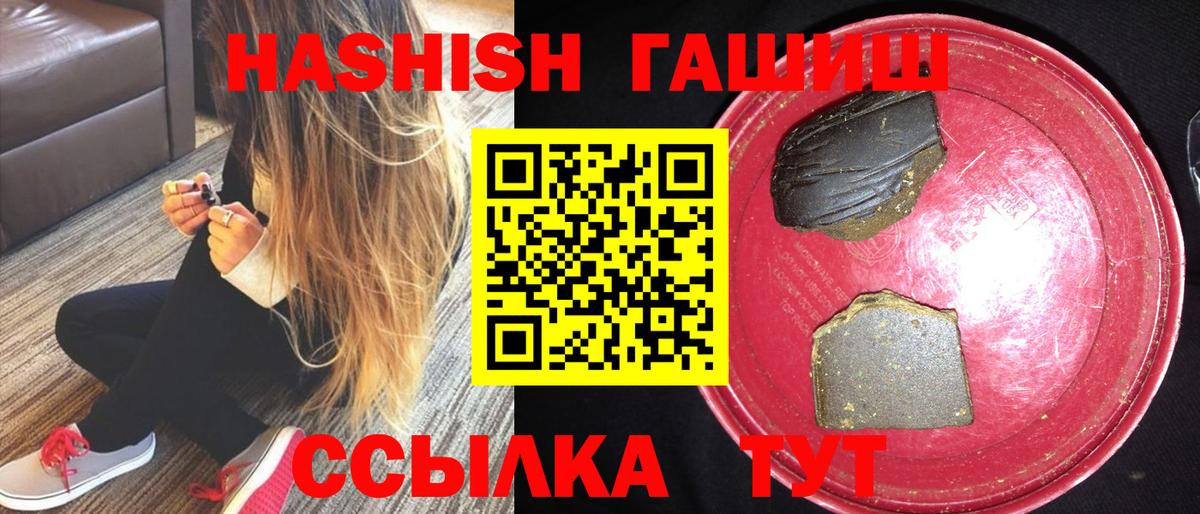 ГАШИШ убойный  Элиста 