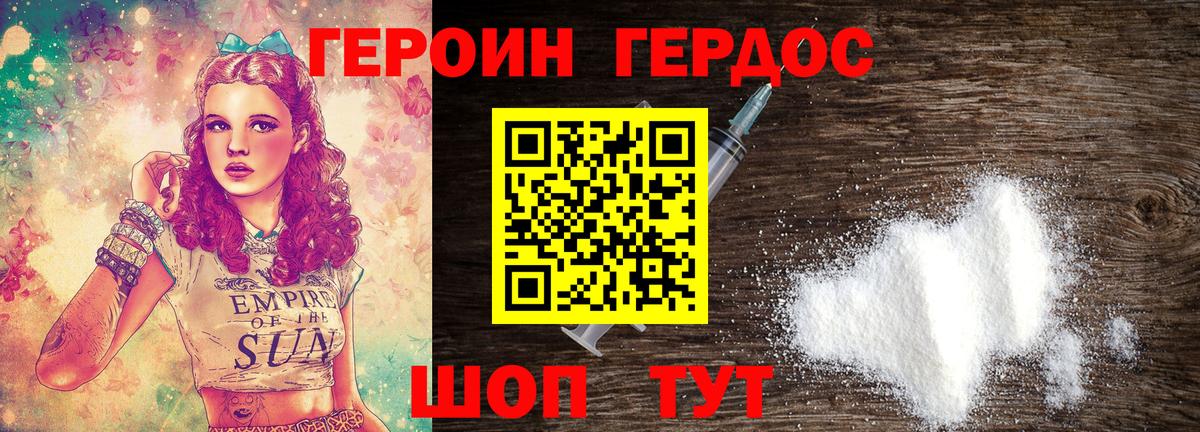 ГЕРОИН  Вход с VPN  Элиста  ГЕРОИН Heroin 