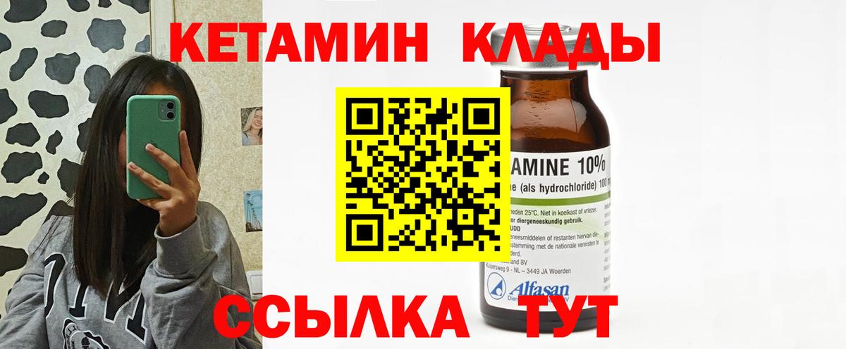 Элиста  КЕТАМИН VHQ  КЕТАМИН ketamine  MEGA зеркало  Вход с VPN 
