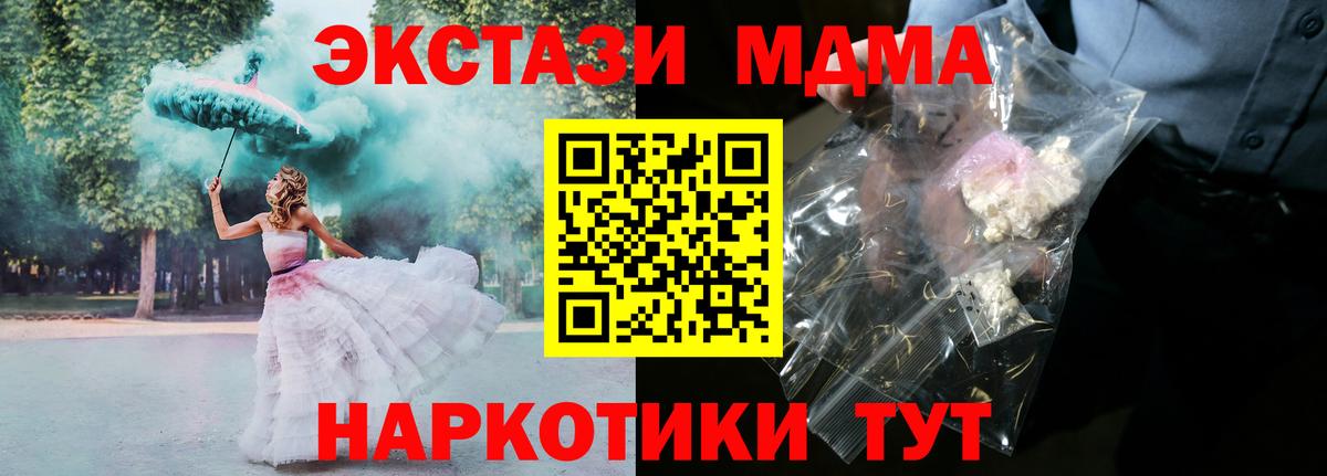 MDMA Molly  MDMA  Элиста  Вход с VPN  MDMA crystal 