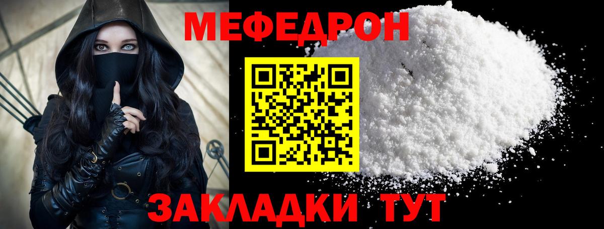 Меф VHQ  МЕФ мука  Элиста  МЕФ  Меф  Вход с VPN 