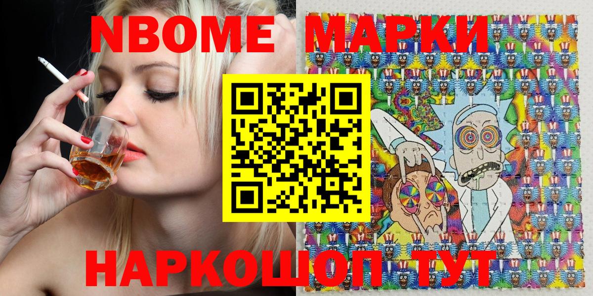 Марки NBOMe 1,8мг  Марки NBOMe 1,8мг  Элиста  Марки NBOMe 1,8мг  Марки NBOMe 1,8мг 