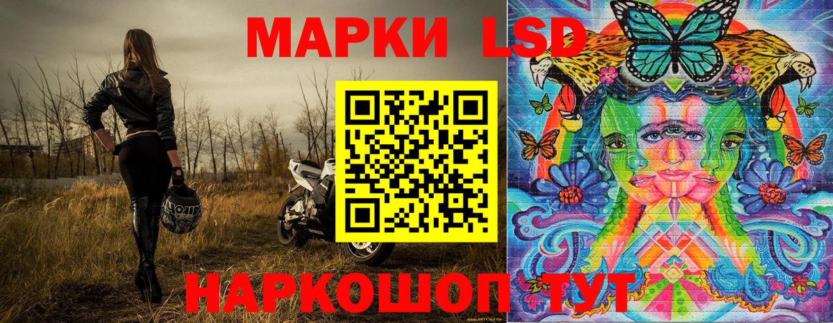 Наркотические марки 1,5мг Элиста