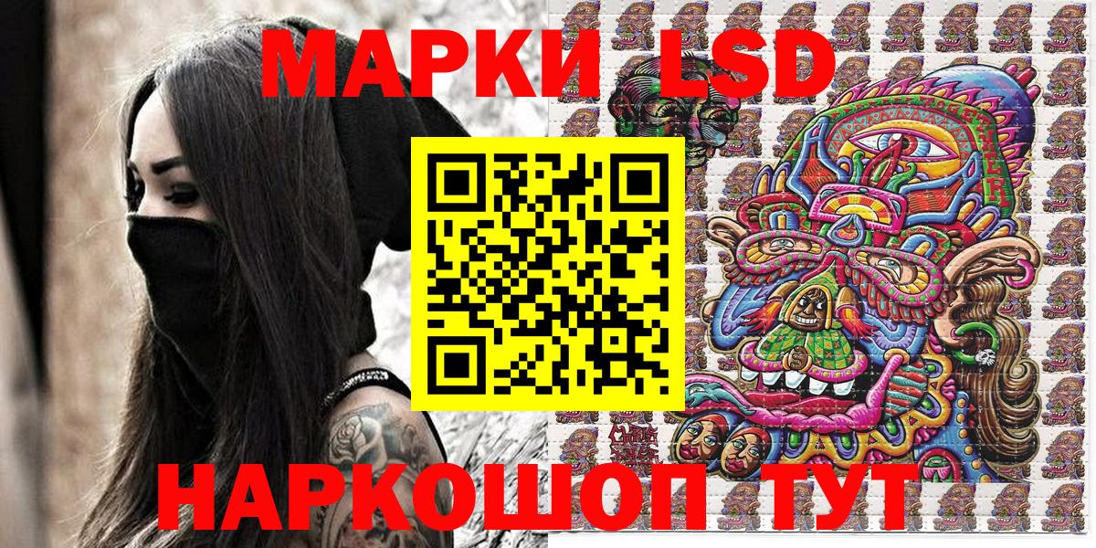Марки N-bome 1500мкг Элиста