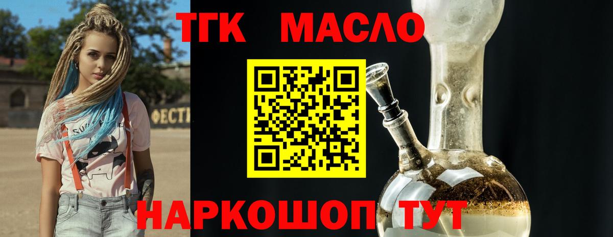 ТГК вейп Элиста